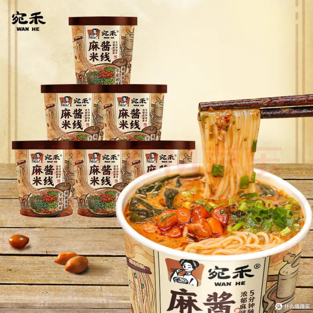 618囤货首选：宛禾麻酱米线