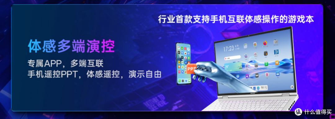 AI赋能iGame M16 Origo:首台语音开机游戏本,办公高效还能开黑