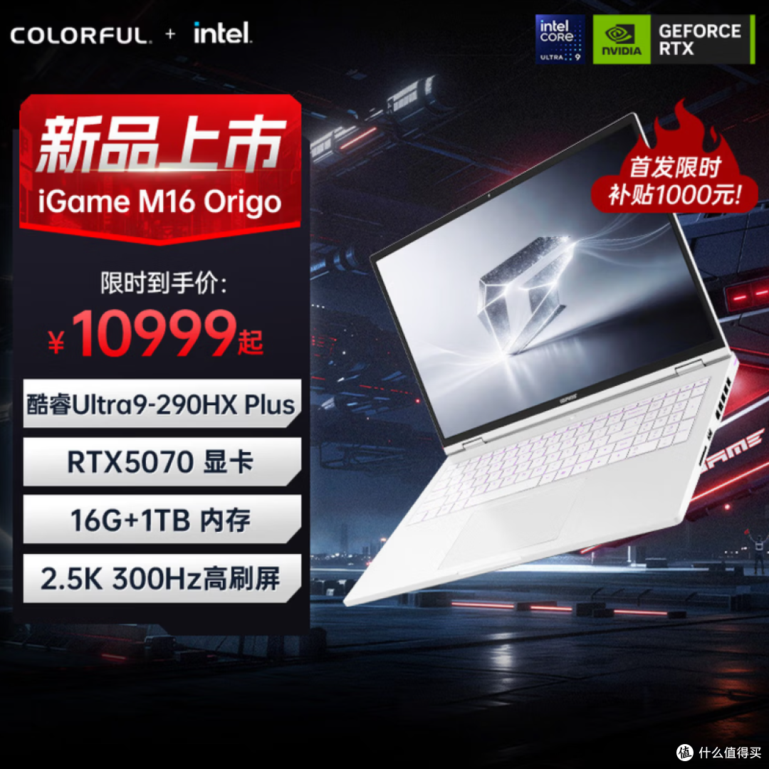 AI赋能iGame M16 Origo:首台语音开机游戏本,办公高效还能开黑