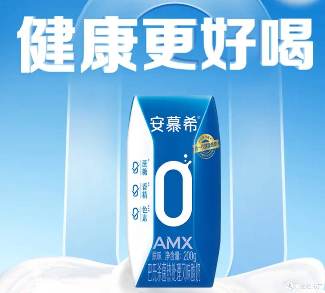 618无蔗糖酸奶推荐：安慕希AMX