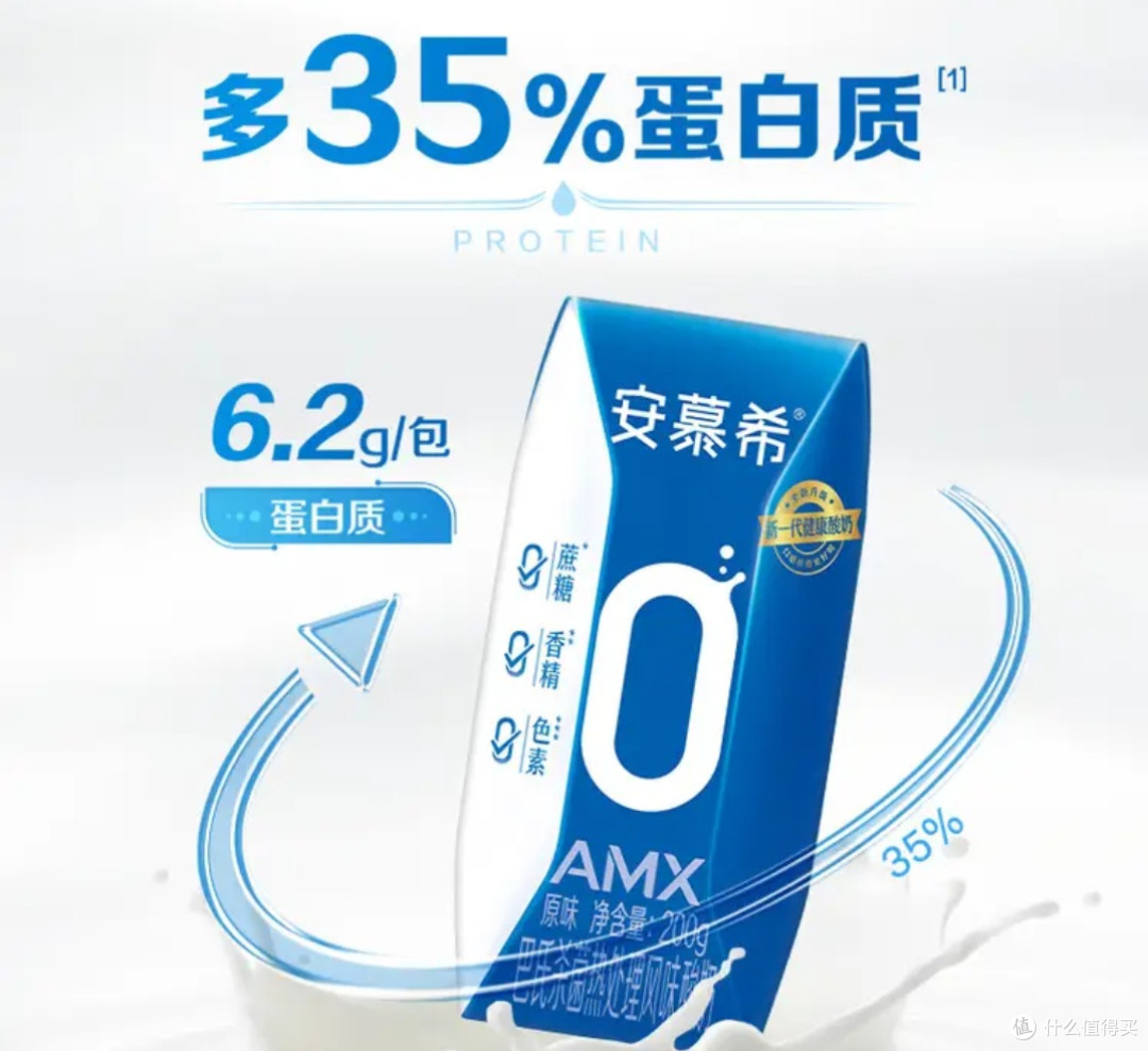 618无蔗糖酸奶推荐：安慕希AMX