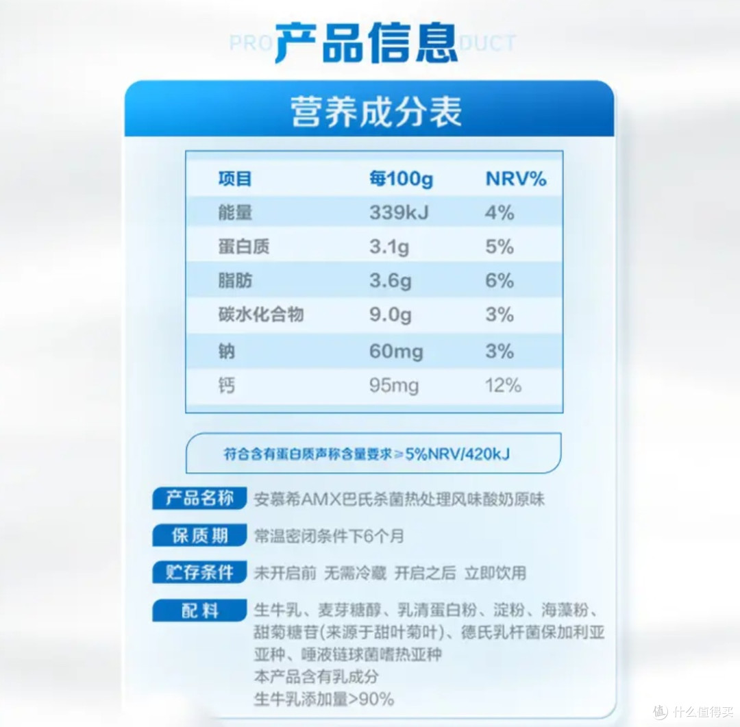 618无蔗糖酸奶推荐：安慕希AMX