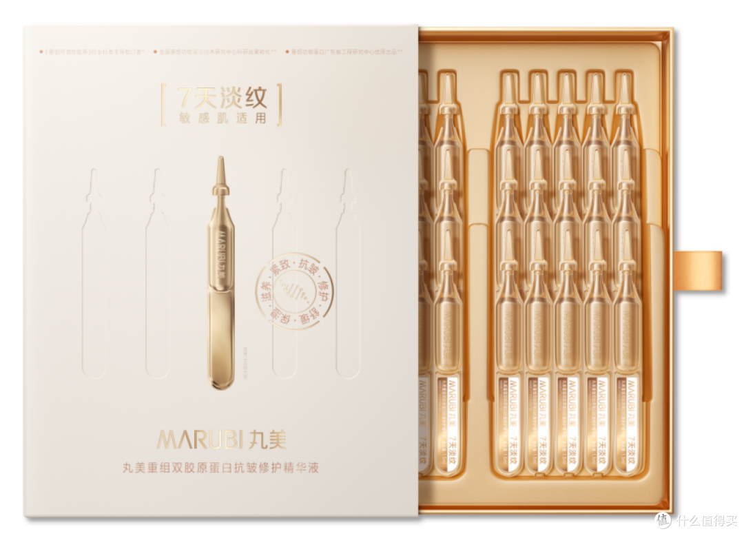520送礼不踩雷|丸美胶原小金针次抛精华,给女朋友院线级抗老