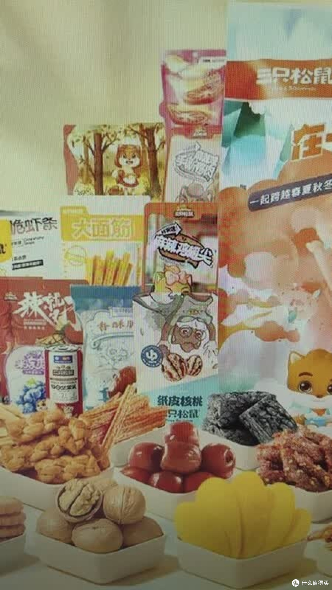 618零食大礼包实测：三只松鼠