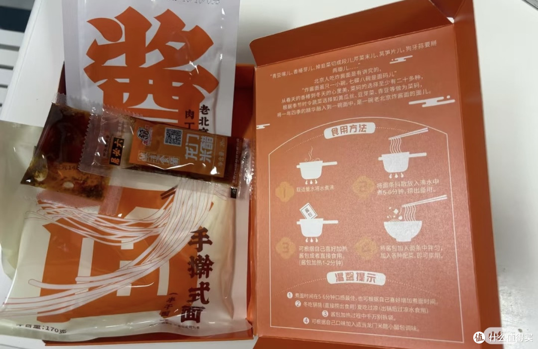 “六必居老北京炸酱面速食装”,实测报告