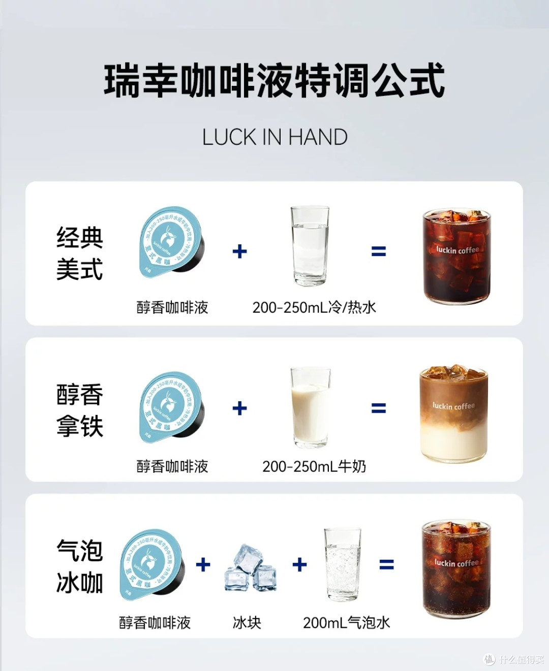 瑞幸太妃榛果咖啡液测评