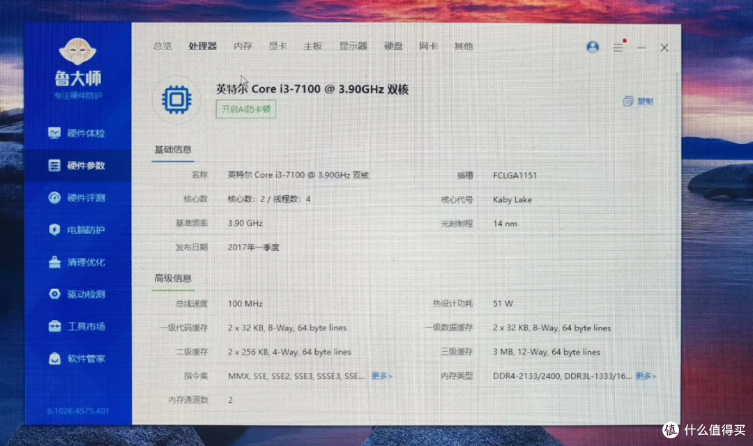 二手鱼i3-7100跌到19.9?350左右就能装出一套能用的主机