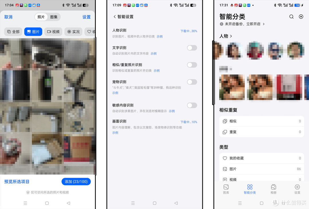 易用智能，AI加成 - 绿联DXP4800 GT