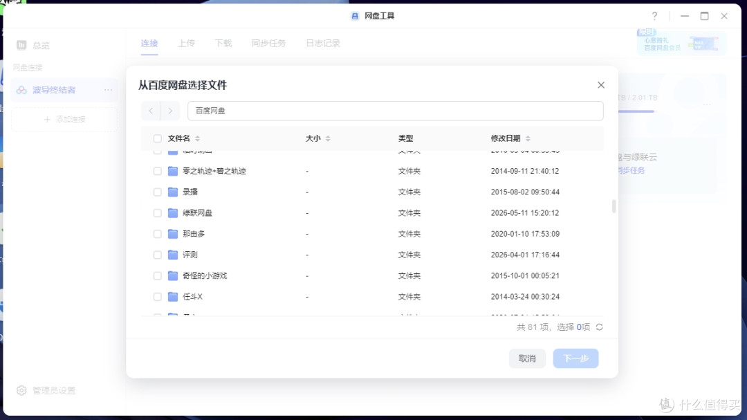 易用智能，AI加成 - 绿联DXP4800 GT