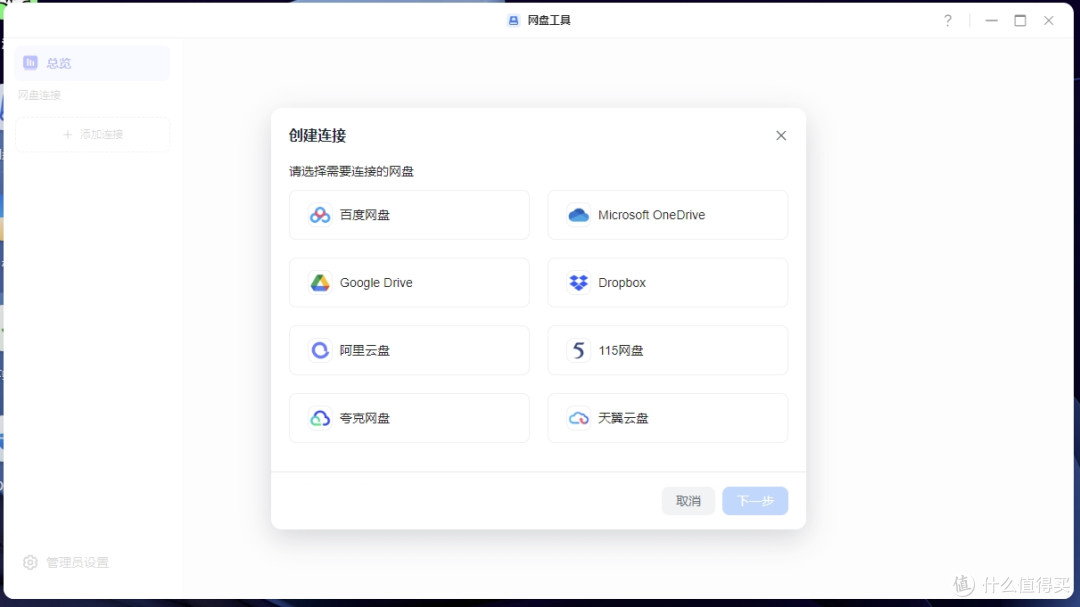 易用智能，AI加成 - 绿联DXP4800 GT