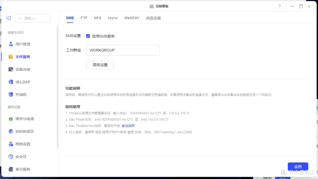 易用智能，AI加成 - 绿联DXP4800 GT