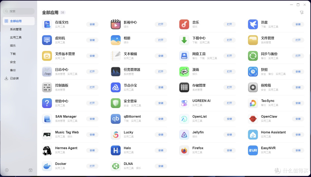 易用智能，AI加成 - 绿联DXP4800 GT