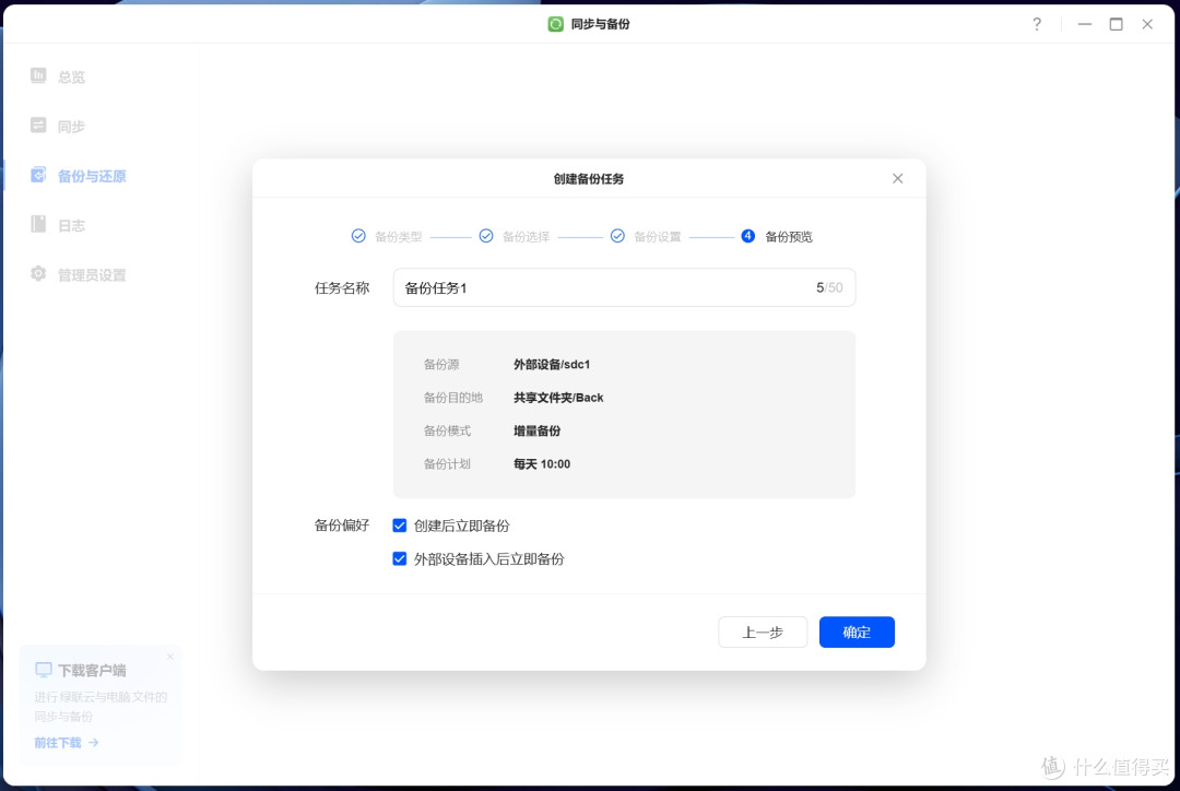 易用智能，AI加成 - 绿联DXP4800 GT