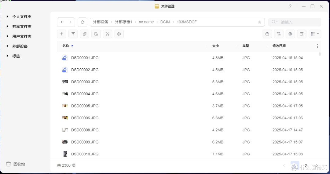 易用智能，AI加成 - 绿联DXP4800 GT