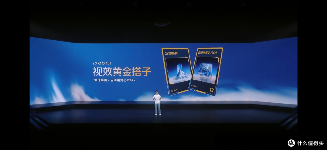 iQOO15T正式发布,旗舰双芯+2K珠峰屏,应对不同的重载使用场景