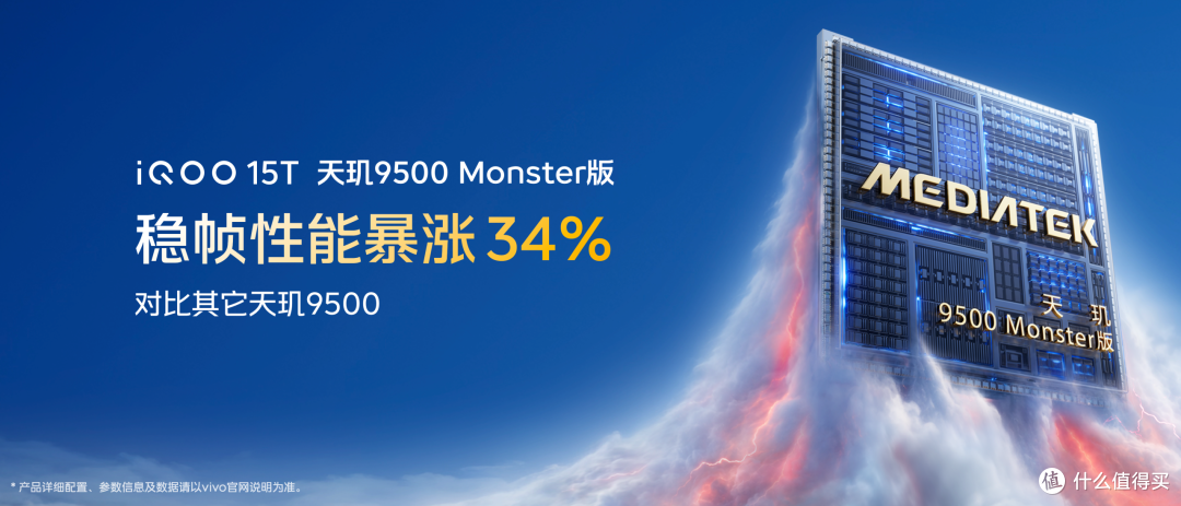 iQOO15T正式发布,旗舰双芯+2K珠峰屏,应对不同的重载使用场景