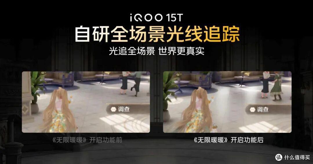 iQOO15T正式发布,旗舰双芯+2K珠峰屏,应对不同的重载使用场景