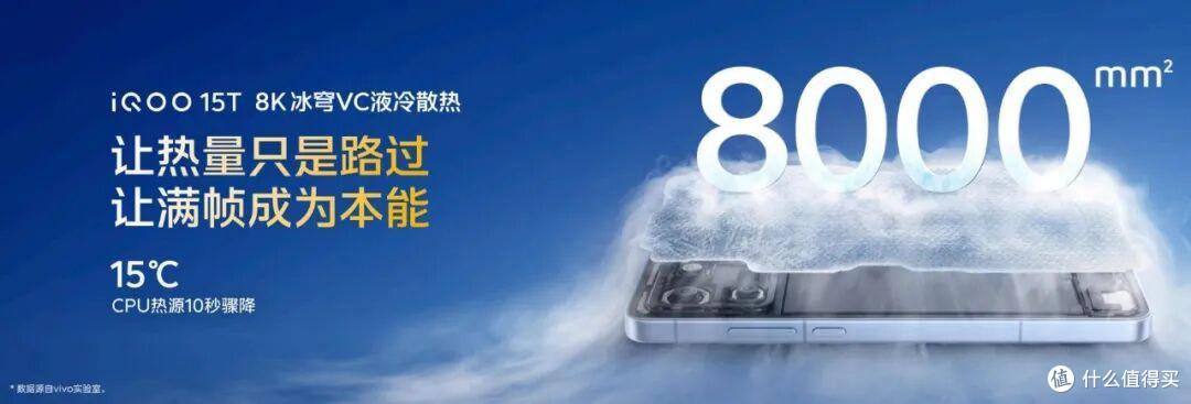 iQOO15T正式发布,旗舰双芯+2K珠峰屏,应对不同的重载使用场景