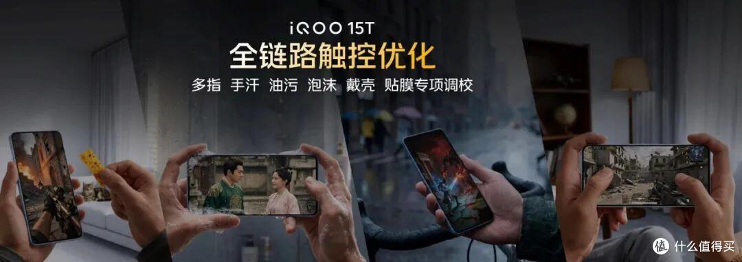 iQOO15T正式发布,旗舰双芯+2K珠峰屏,应对不同的重载使用场景