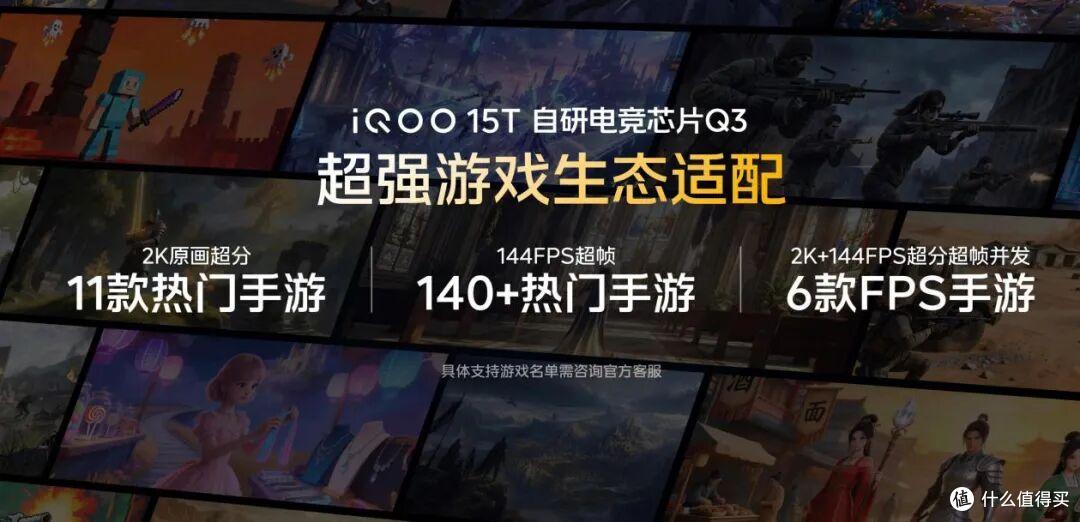 iQOO15T正式发布,旗舰双芯+2K珠峰屏,应对不同的重载使用场景