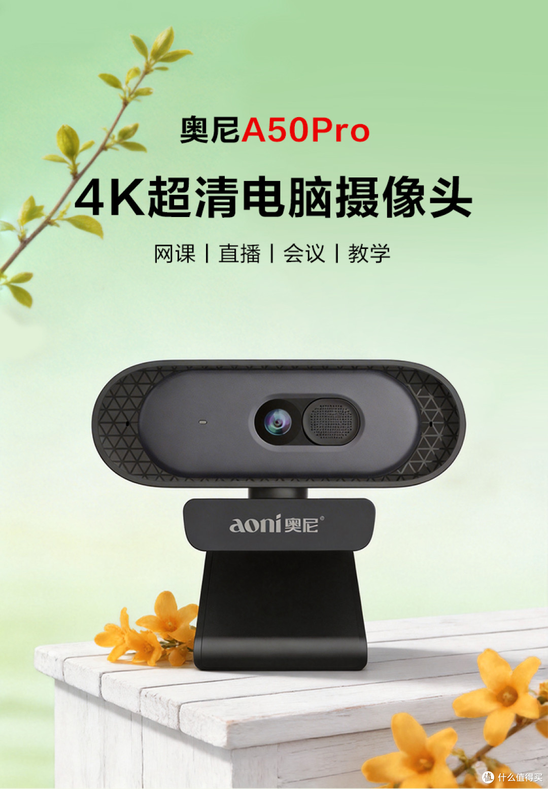 奥尼A50pro