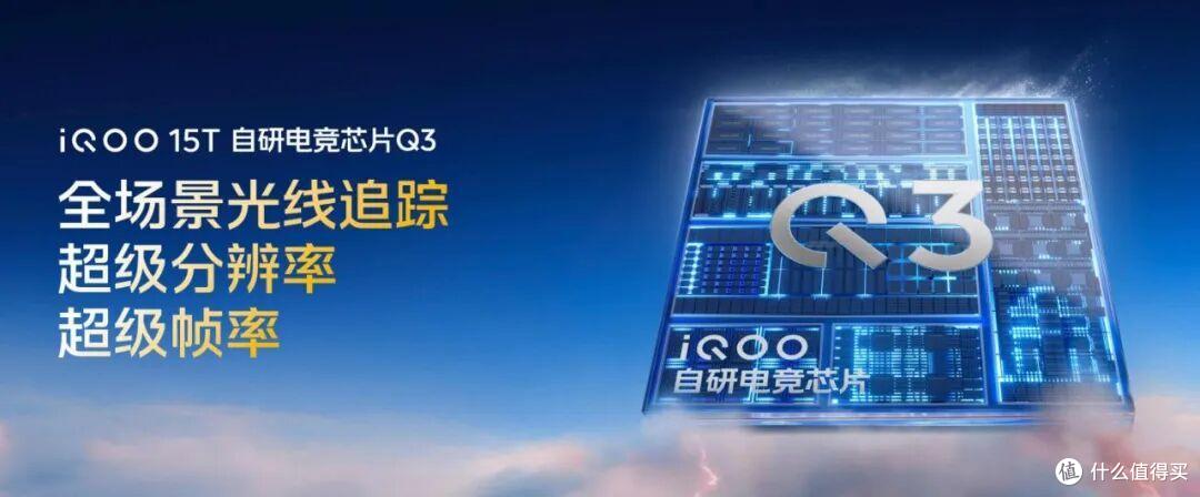 iQOO15T正式发布,旗舰双芯+2K珠峰屏,应对不同的重载使用场景