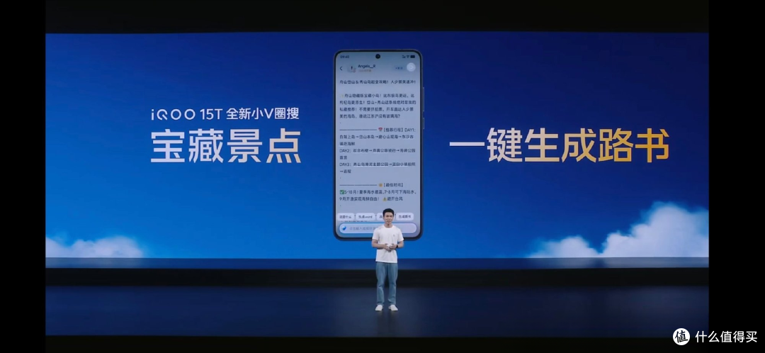 iQOO15T正式发布,旗舰双芯+2K珠峰屏,应对不同的重载使用场景