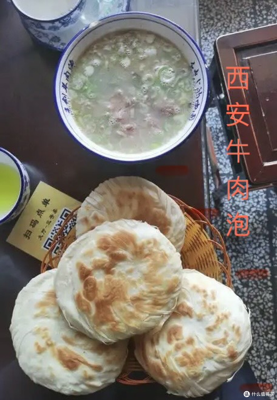 让人上瘾的牛羊肉泡馍
