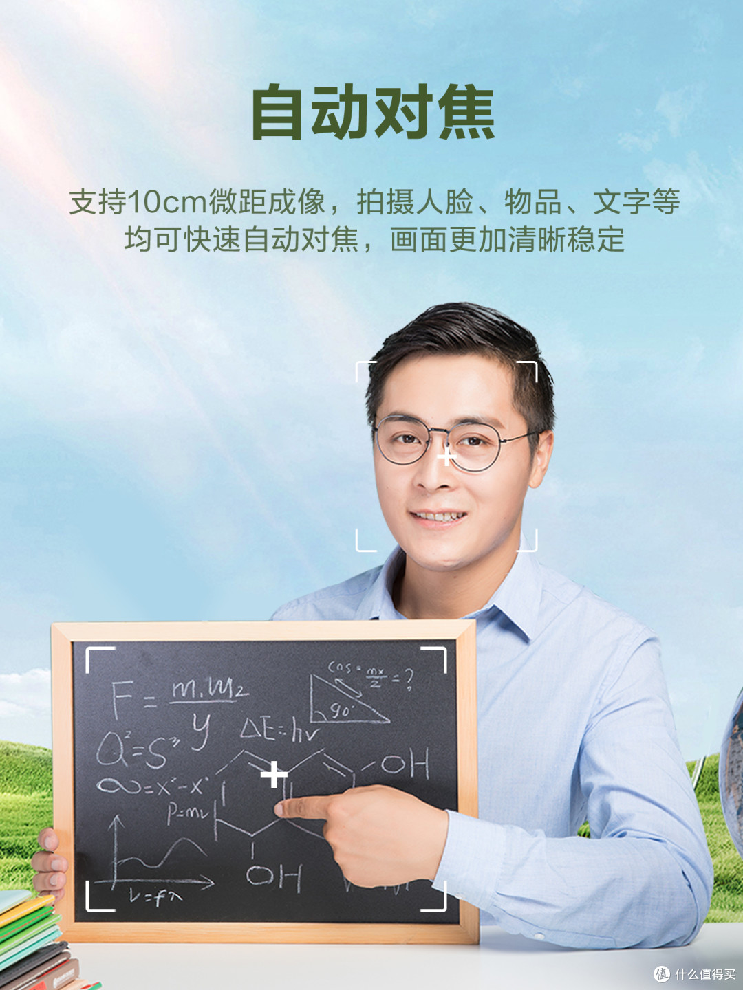 奥尼A50pro AF自动对焦