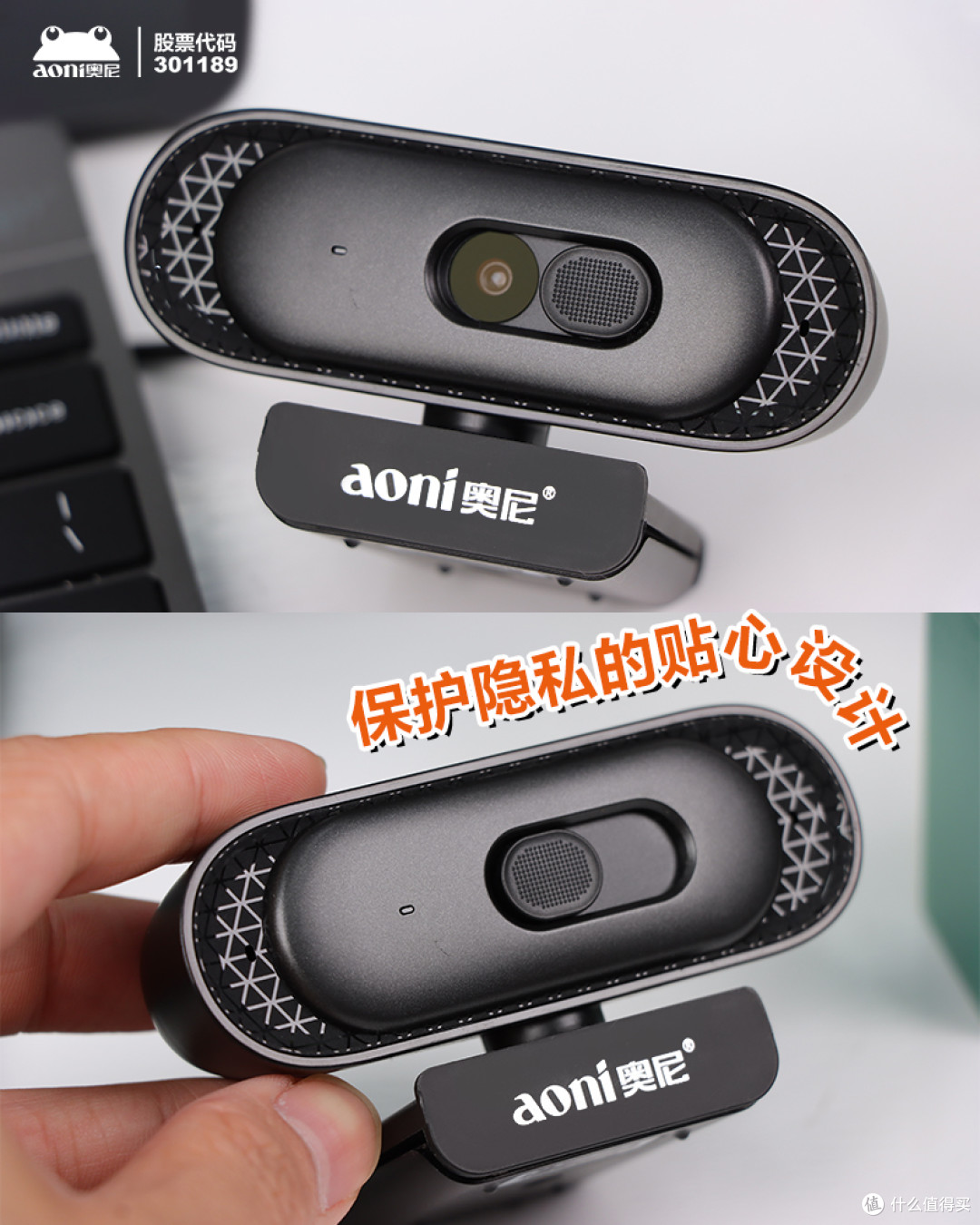 隐私保护盖的贴心设计