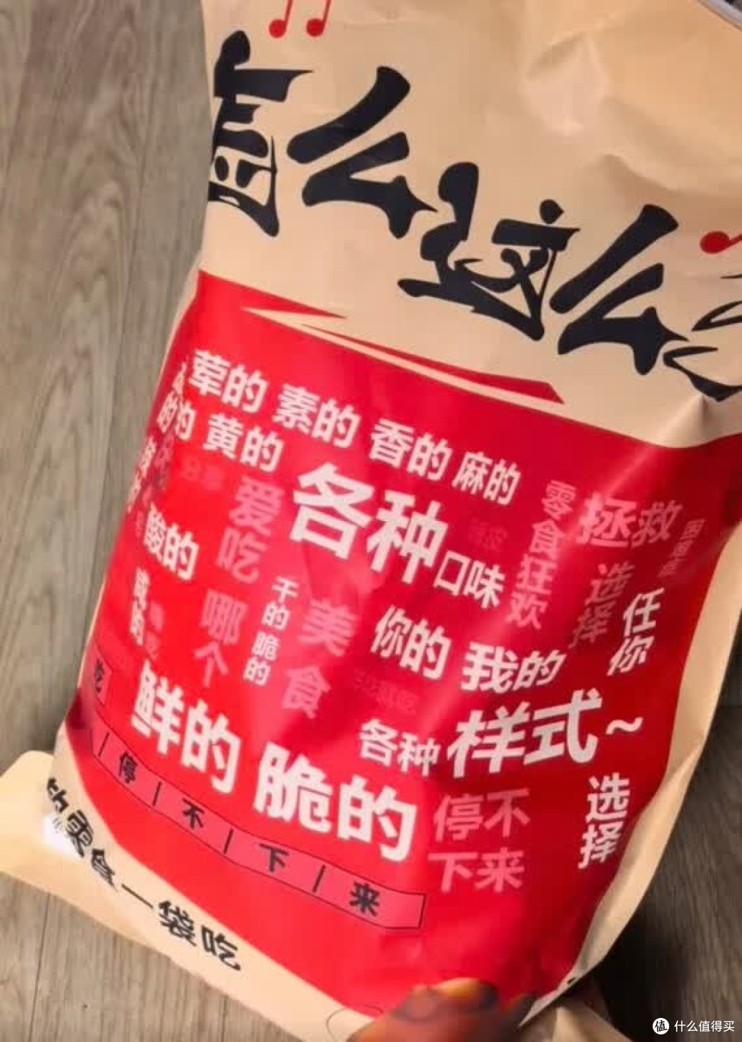 618零食囤货，闭眼入三只松鼠？