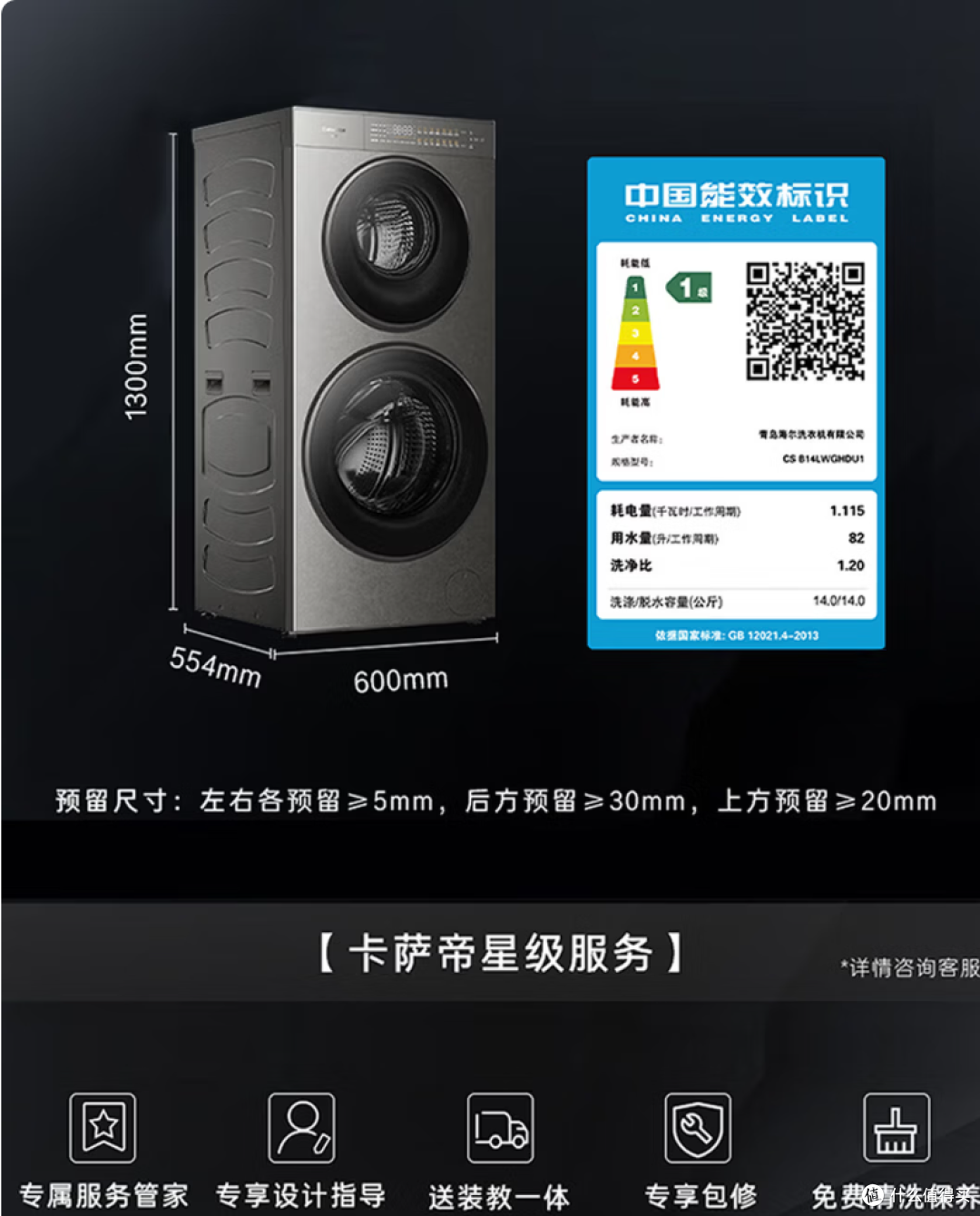 卡萨帝原石双子洗烘一体14KG大容量家用滚筒全自动洗衣机深度分析