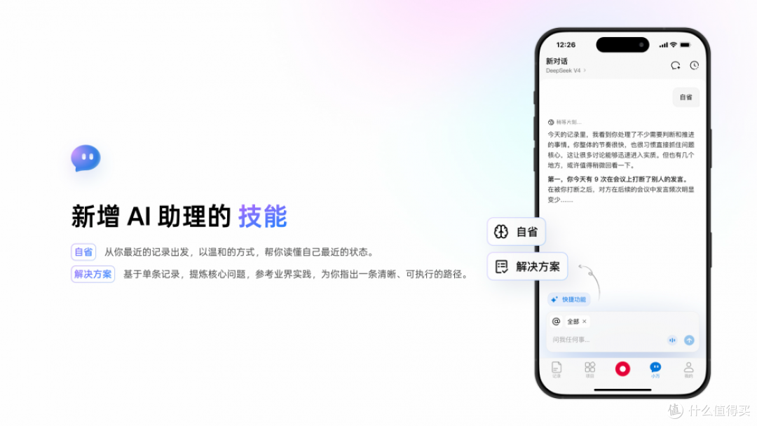 不是新功能,是新范式:未来智能首发智能体耳机