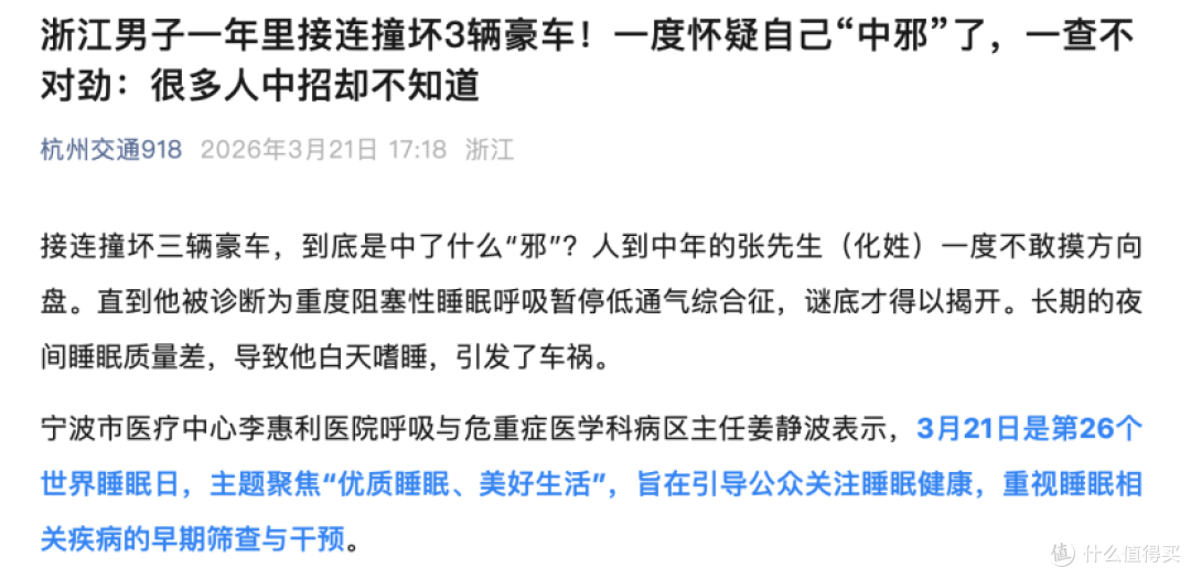 “让老公闭嘴”后续|瑞迈特E5用满一年,3000字真实呼吸机止鼾长测