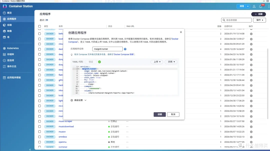 全网账号隐私大检查!用威联通 NAS 部署 Maigret