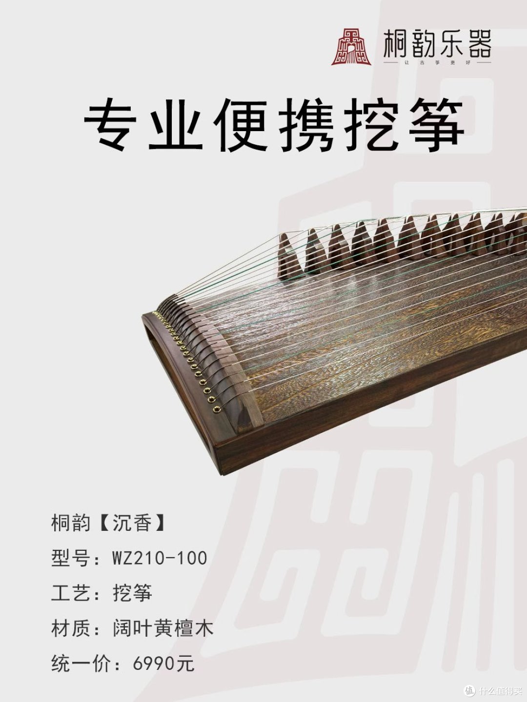 桐韵古筝是什么品牌?