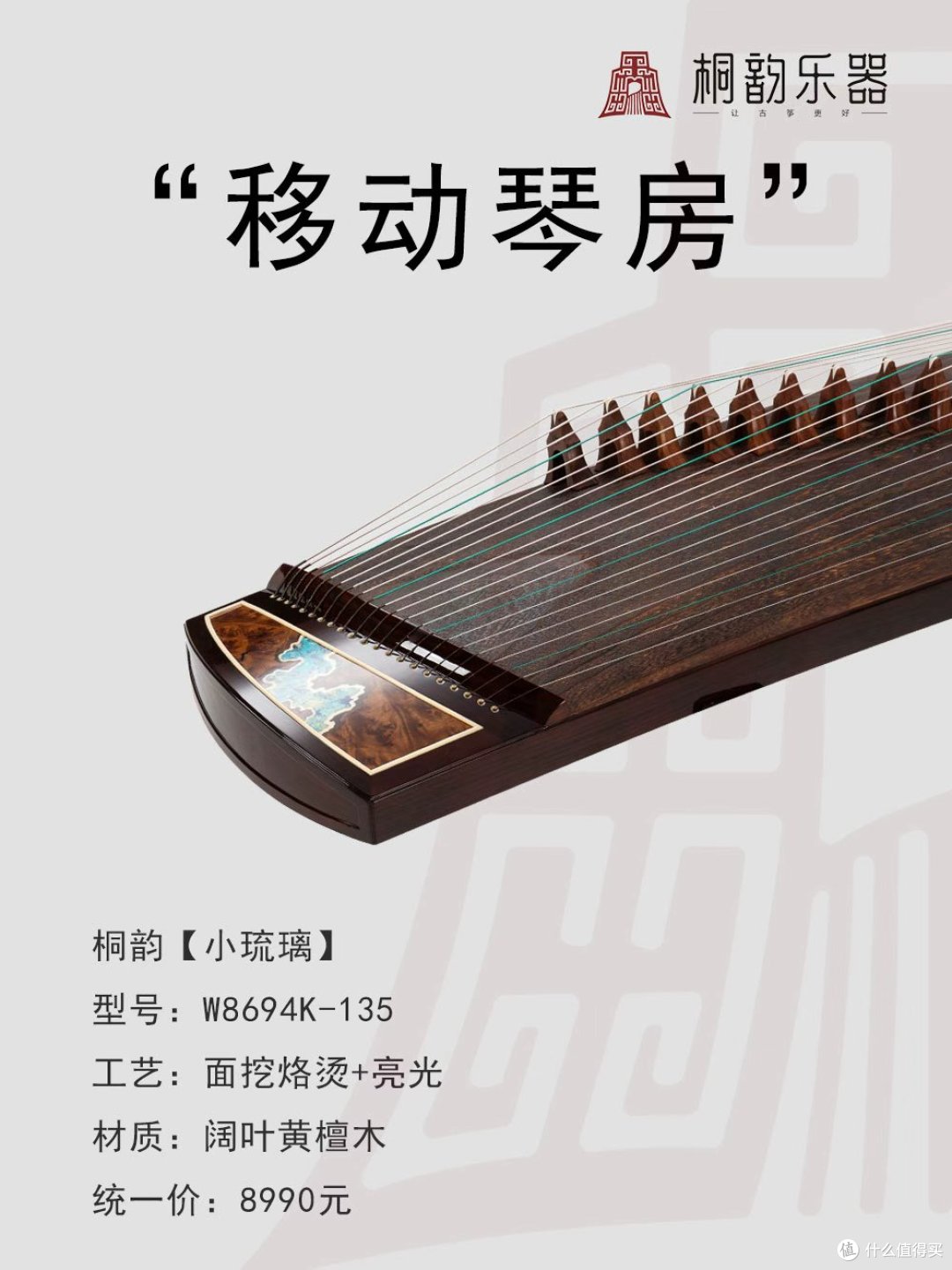 桐韵古筝是什么品牌?