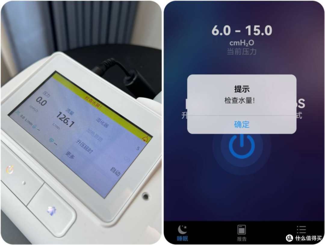 “让老公闭嘴”后续|瑞迈特E5用满一年,3000字真实呼吸机止鼾长测