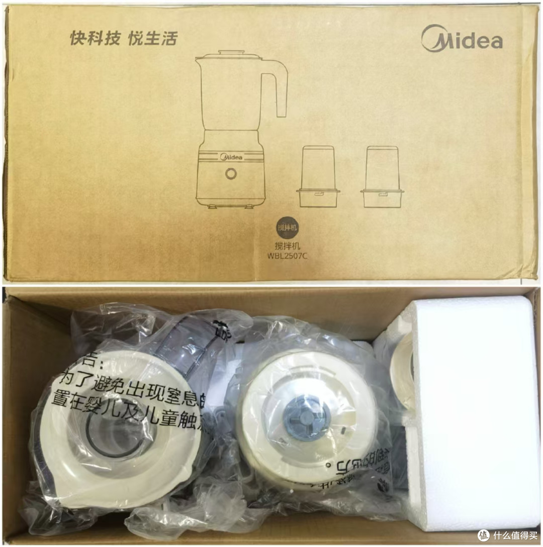 百元级料理神器!美的MJ-WBL2507C搅拌机:上班族&小家庭闭眼入