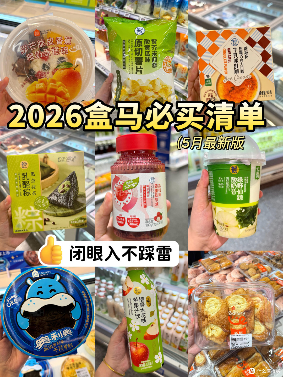 办公室零食选购指南与囤货技巧