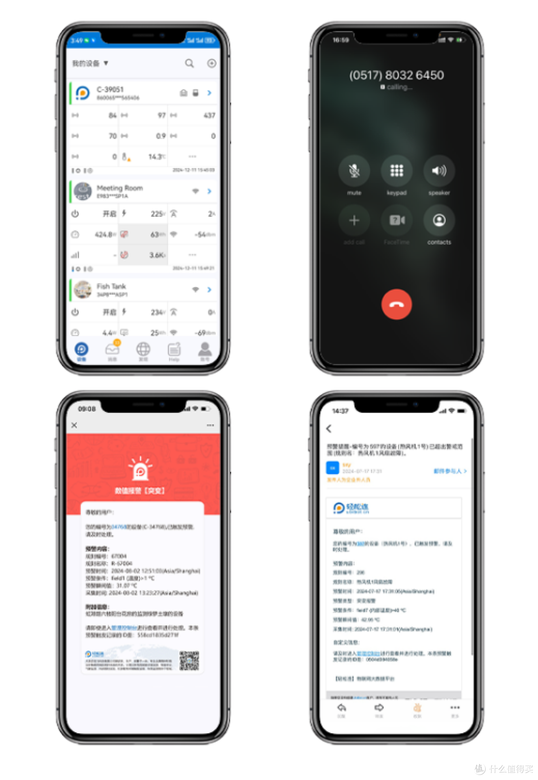 轻松连温湿度记录仪WS1 PRO-C家庭住宅应用解决方案