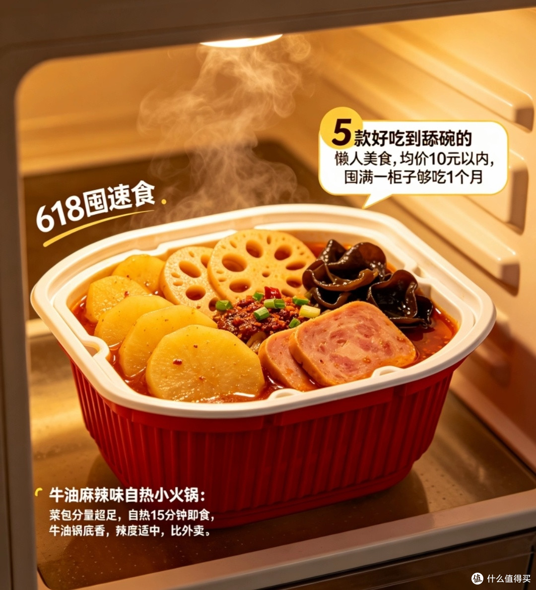 618必囤!这5款“懒人速食”,好吃到连汤都想喝光(附囤货攻略)