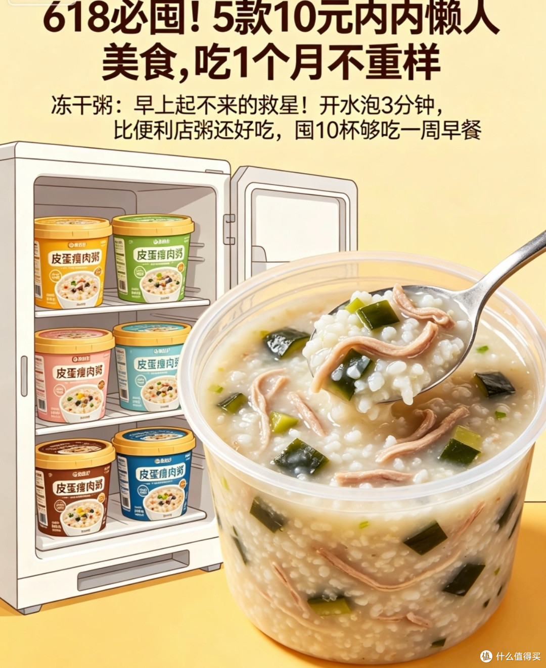 618必囤!这5款“懒人速食”,好吃到连汤都想喝光(附囤货攻略)