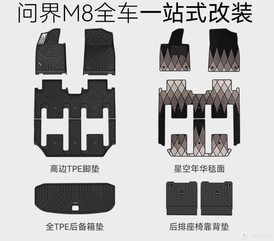 问界M8车主实测:原毛毡3个月显旧,换上飞艇后,高级感终于对了