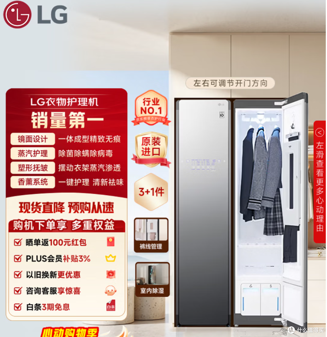 LG Styler 奂影系列衣物护理机蒸汽抚皱烘干护理柜S3MF 深度分析