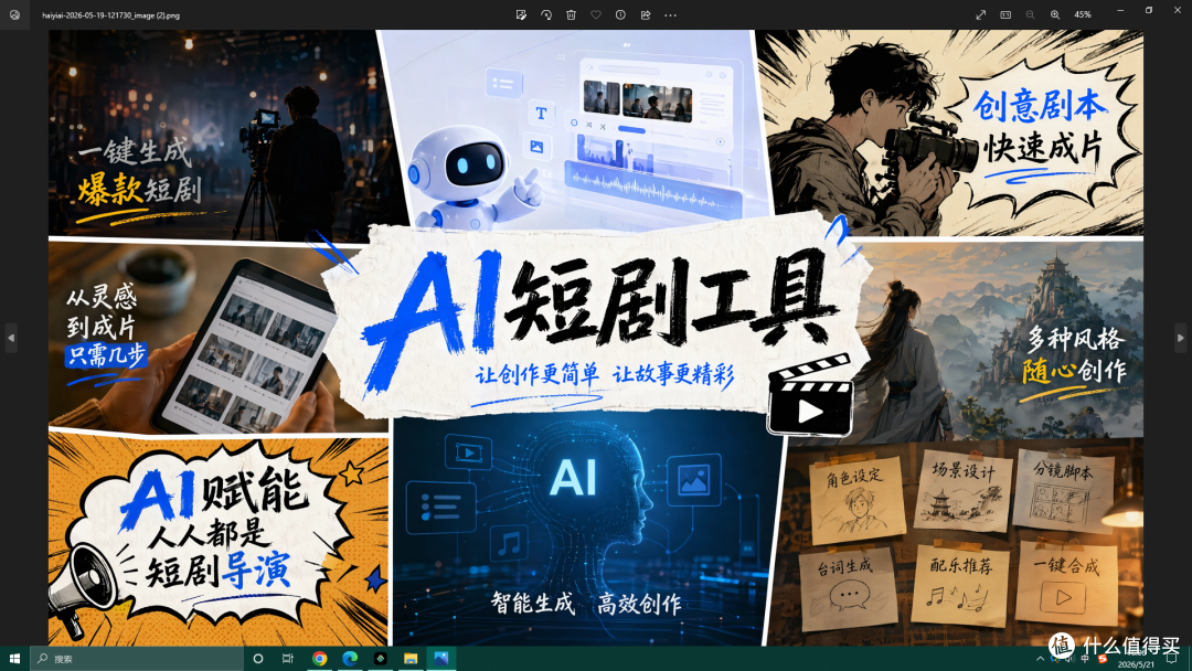 ai短剧工具收费标准对比:不同付费模式适合谁