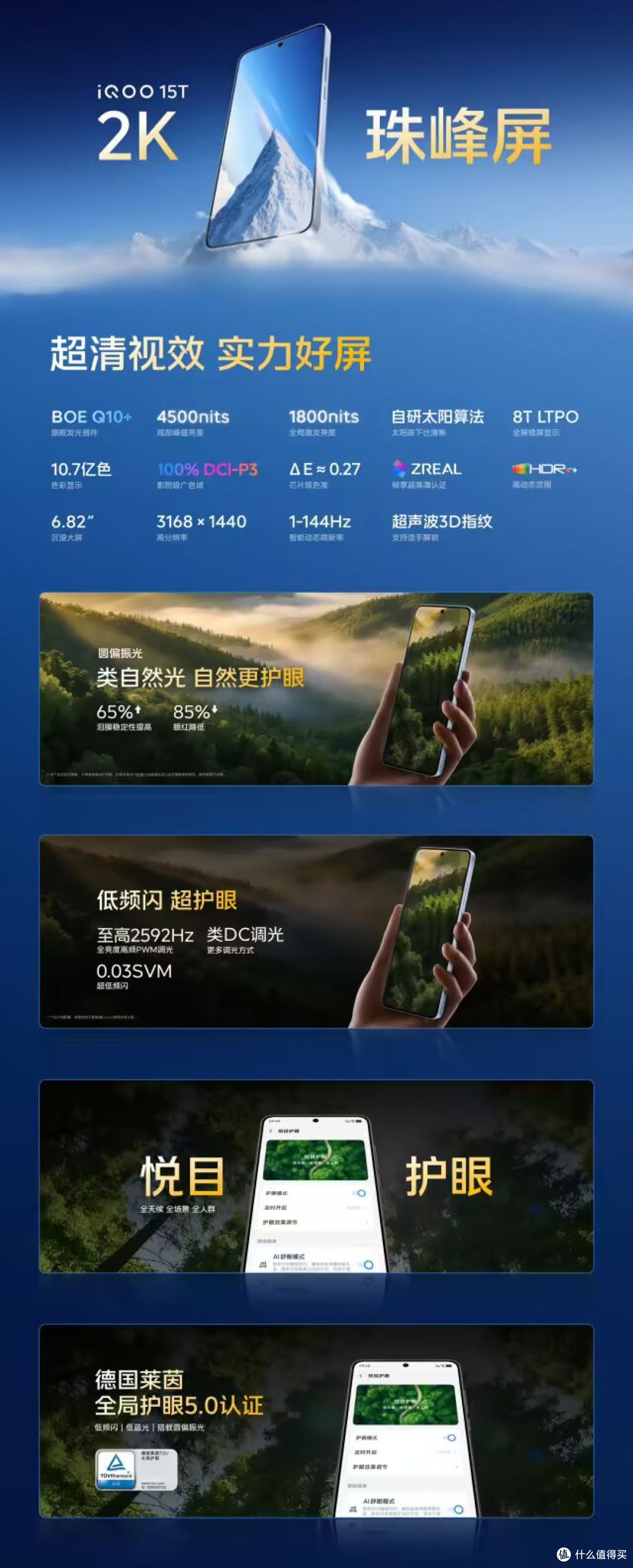 iQOO 15T新机杀到,这配置也太顶了吧!友商们要慌了!