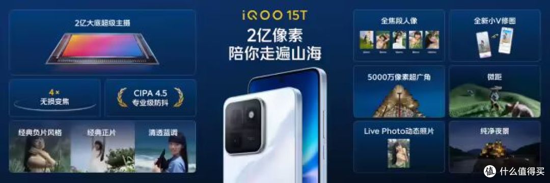 iQOO 15T新机杀到,这配置也太顶了吧!友商们要慌了!