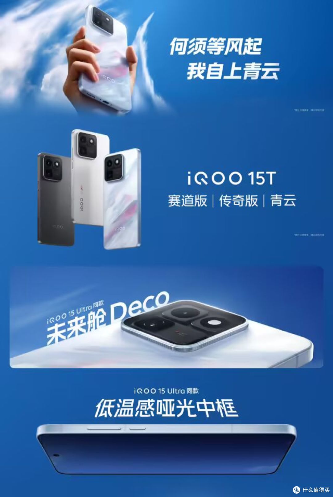 iQOO 15T新机杀到,这配置也太顶了吧!友商们要慌了!