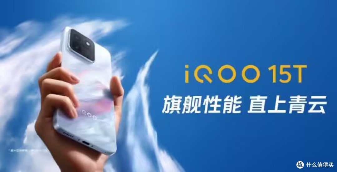 iQOO 15T新机杀到,这配置也太顶了吧!友商们要慌了!